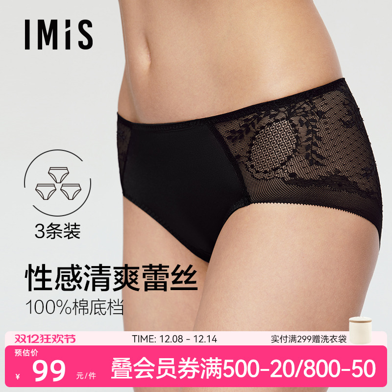 爱美丽3条装性感蕾丝内裤女