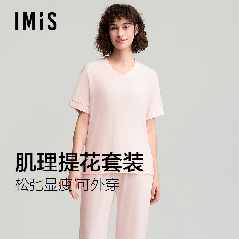 爱美丽肌理感提花莫代尔睡衣女短袖长裤v领家居服套装可外穿新款