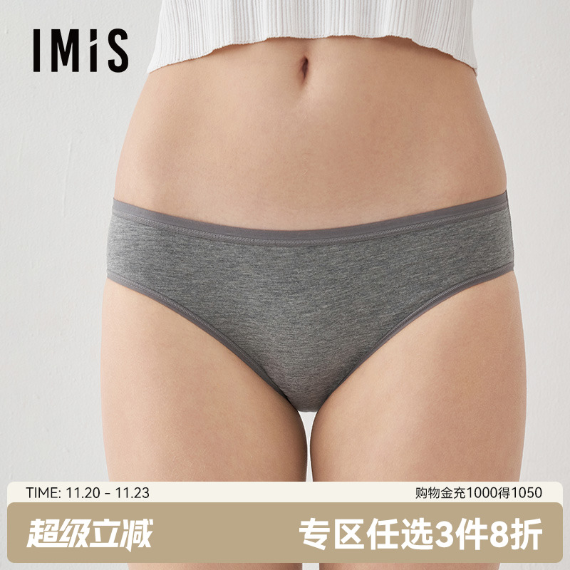 爱美丽棉感纯色包臀三角内裤