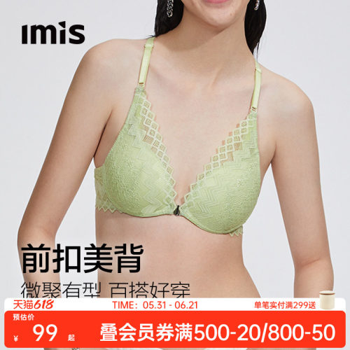 爱美丽前扣蕾丝无托美背文胸性感