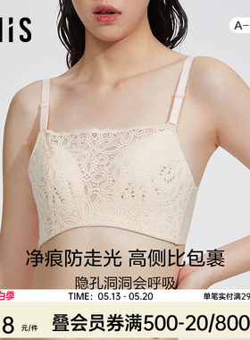 爱美丽IMIS商场内衣女无托蕾丝不走光薄打孔模杯抹胸文胸IM17BHB1