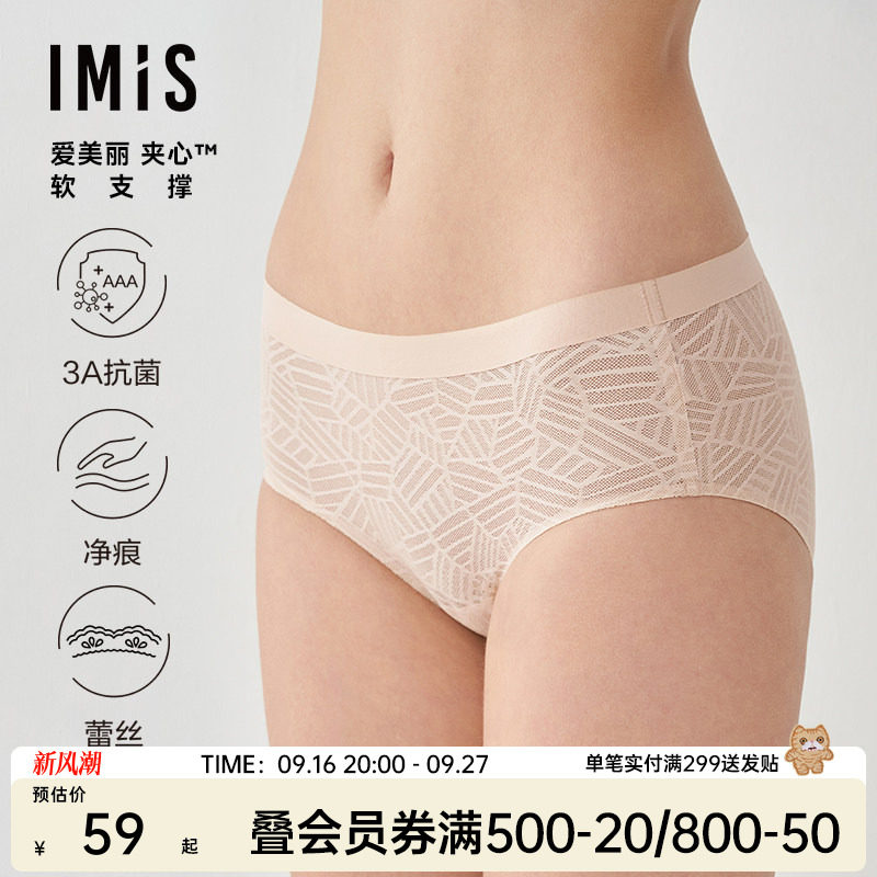 爱美丽蕾丝薄款内裤女										