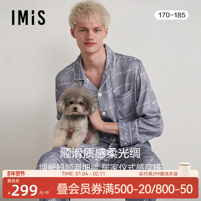 爱美丽IMIS情侣睡衣男士春夏人棉轻薄顺滑开衫家居服套装IM46BNY2,女士内衣/男士内衣/家居服,睡衣/家居服套装,淘宝优惠券,粉丝福利购,淘宝优惠卷
