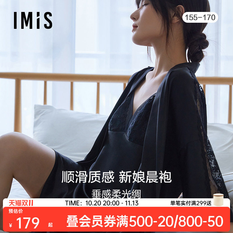 爱美丽商场同款睡衣女春夏丝感刺绣性感蕾丝开衫七分袖睡袍晨袍女