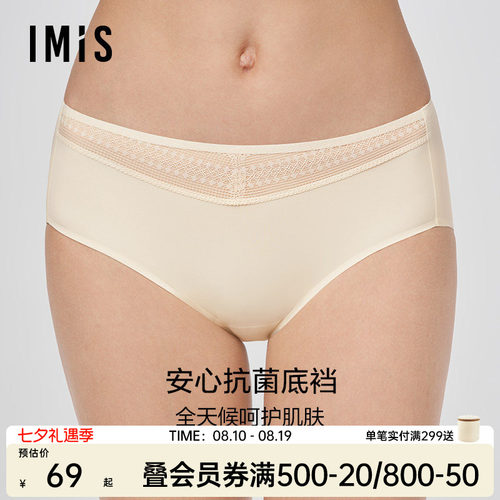 中腰三角裤爱美丽纯色无痕简约女