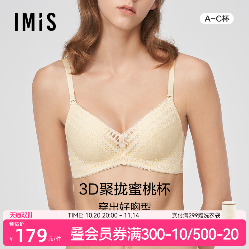 爱美丽聚拢无托收副乳模杯文胸