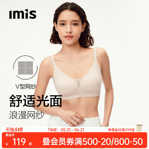 IMIS光面夹心软支撑文胸女