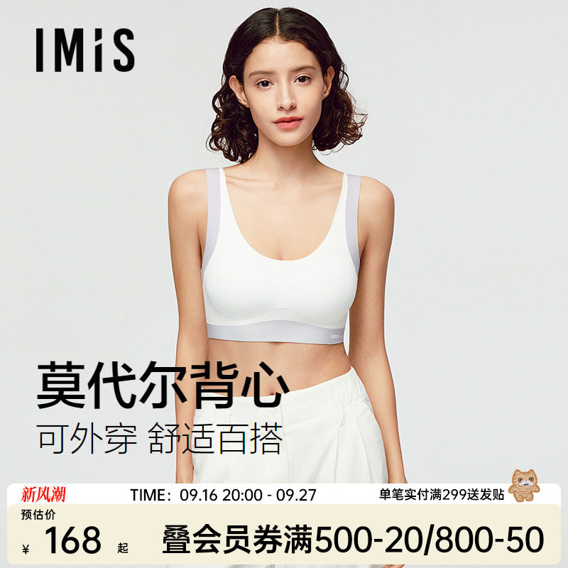 【少女文胸】爱美丽无痕莫代尔图片