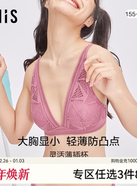 爱美丽IMIS内衣无钢圈大胸显小上托全罩杯薄插杯文胸IM17BEG1