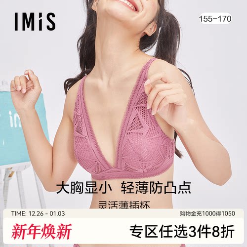 爱美丽商场内衣无钢圈全罩杯上托