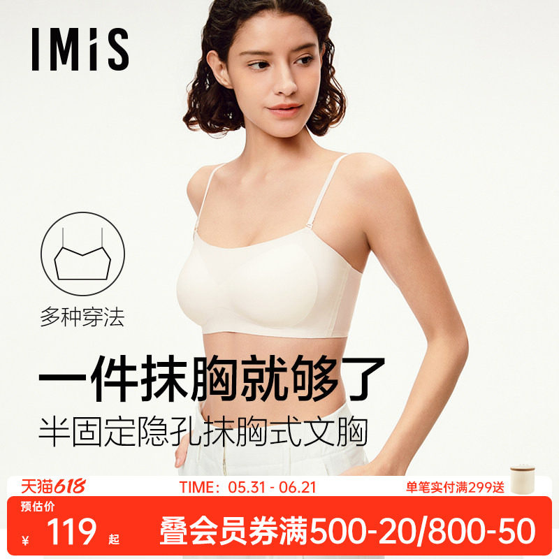 爱美丽美背抹胸细肩吊带一片式无痕无钢圈裹胸聚拢内衣薄文胸女夏