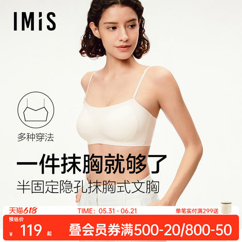 爱美丽美背抹胸内衣女
