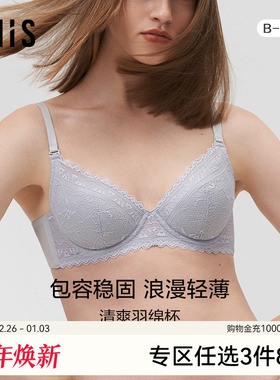 爱美丽IMIS内衣女蕾丝大胸显小收副乳防下垂薄款文胸罩IM12BIS1
