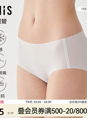 爱美丽IMIS商场内裤女净痕凉感抗菌净痕柔软无尺码平角裤IM23BHT2