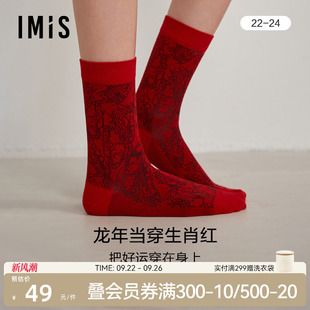 爱美丽2双装 龙印花中筒棉袜M94BPT1 袜子女本命年生肖红色春秋冬季