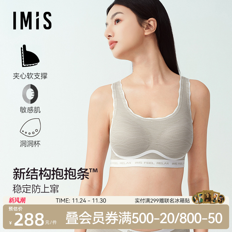爱美丽软支撑3代聚拢无痕内衣
