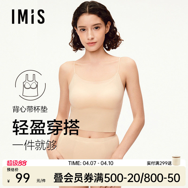 爱美丽U型美背带细肩吊带背心女带胸垫打底外穿内衣2026春夏新款