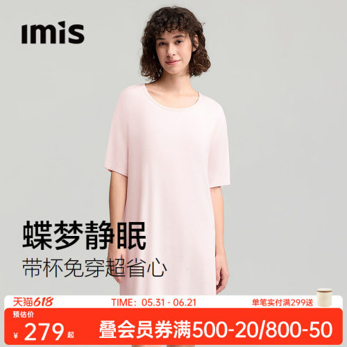 IMIS带杯莫代尔提花睡裙女