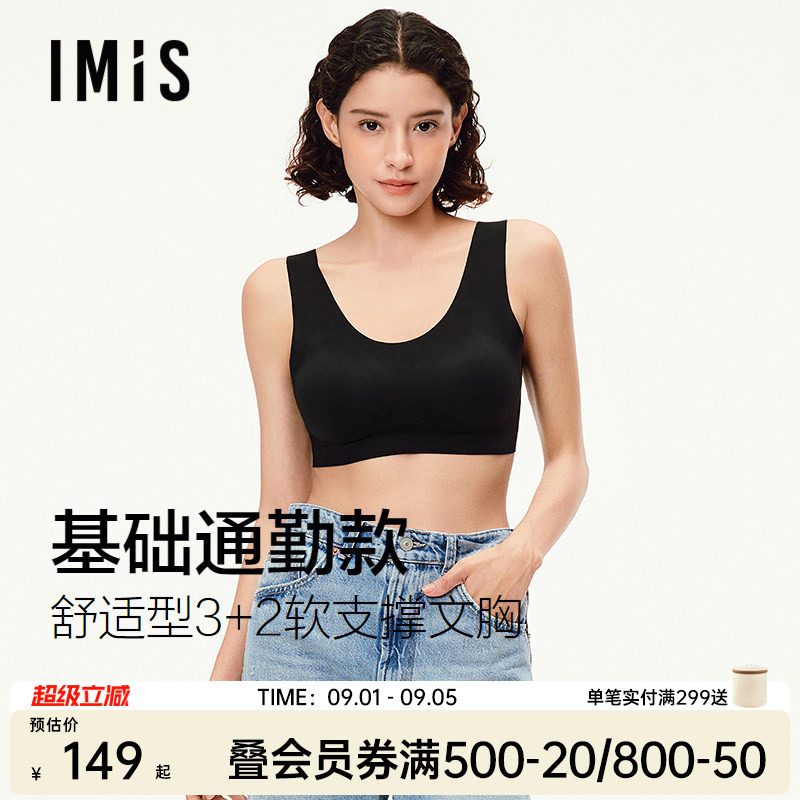 IMIS聚拢无钢圈背心式内衣女图片