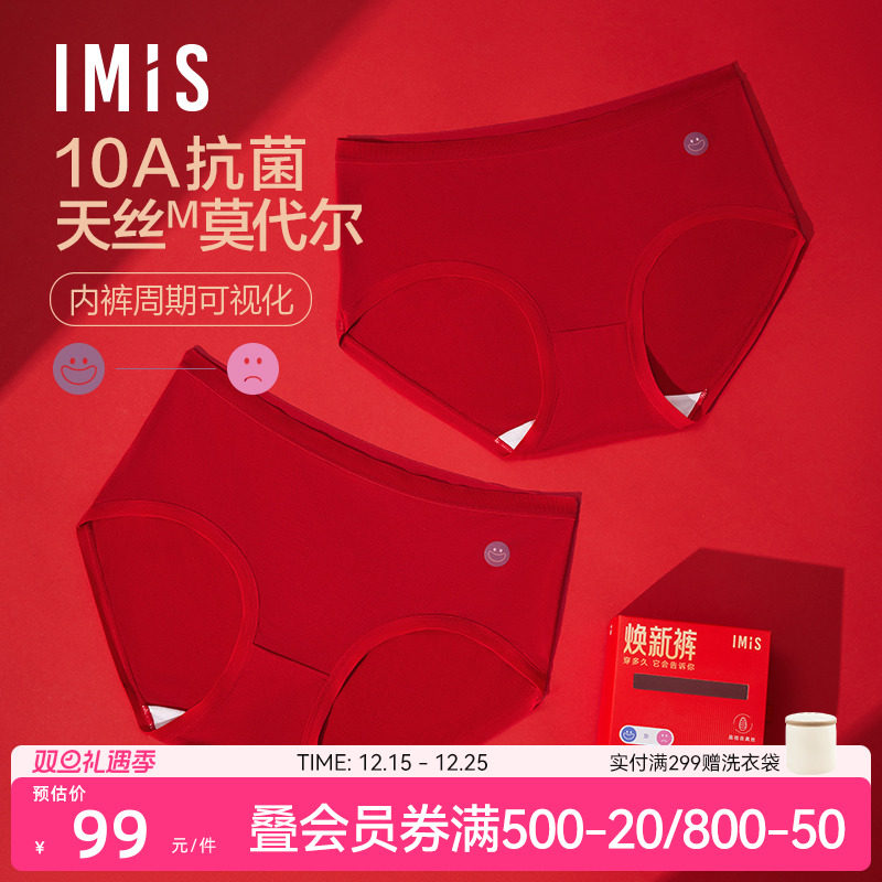 爱美丽2条装焕新标健康标内裤女