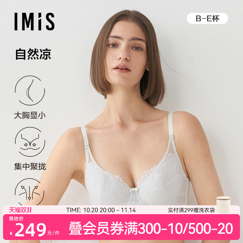 大胸显小爱美丽透气文胸