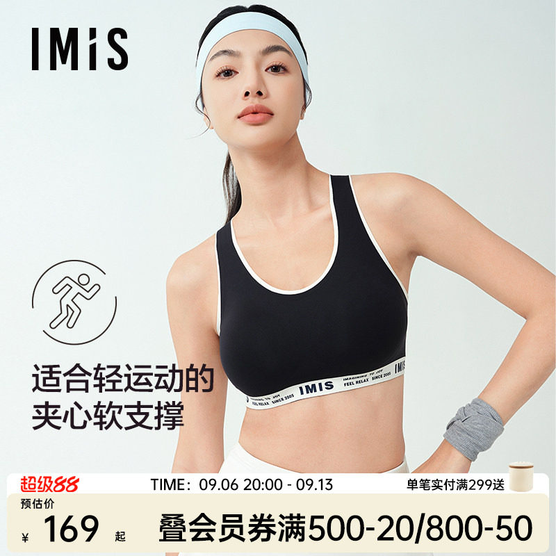 爱美丽轻运动无托软支撑内衣										
