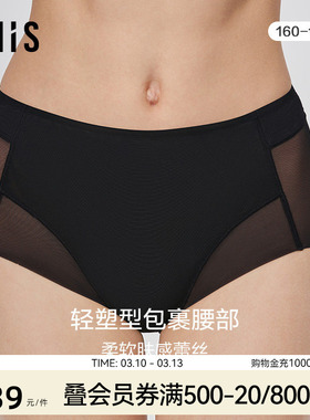 爱美丽内衣女春夏蕾丝网眼净痕高腰轻塑平角裤内裤女IM23BNA1