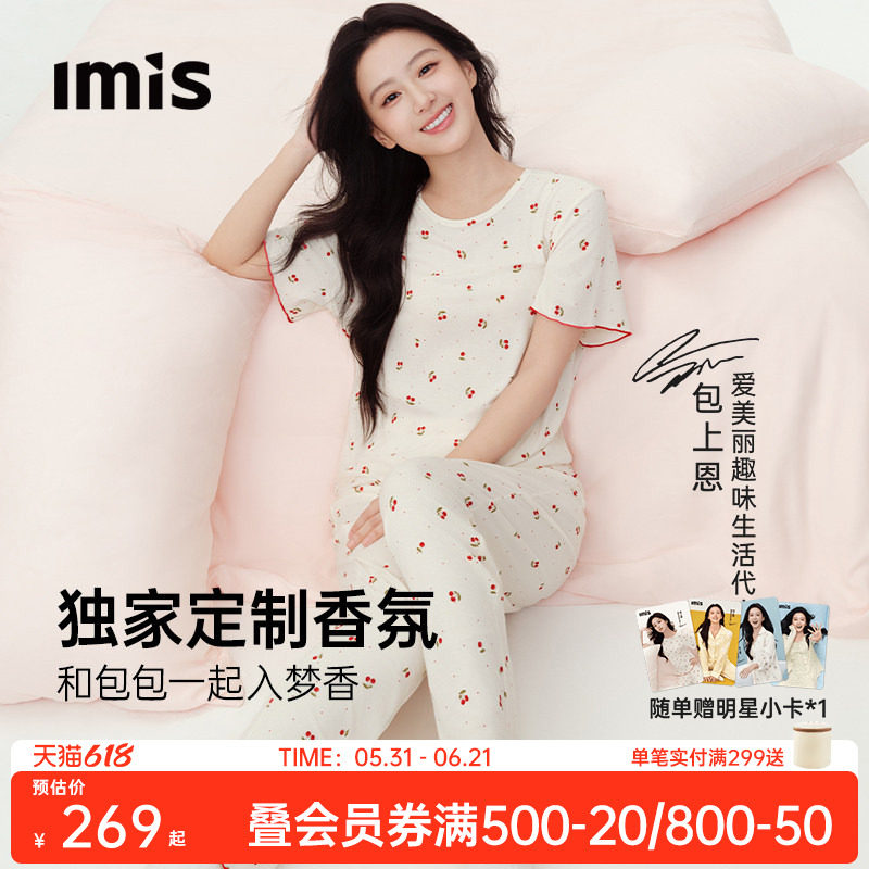 包上恩同款丨IMIS樱桃香氛睡衣女