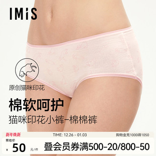 爱美丽10A抗菌内裤 薄IM23BZG1 猫咪印花桑蚕丝底档中腰女士平角裤