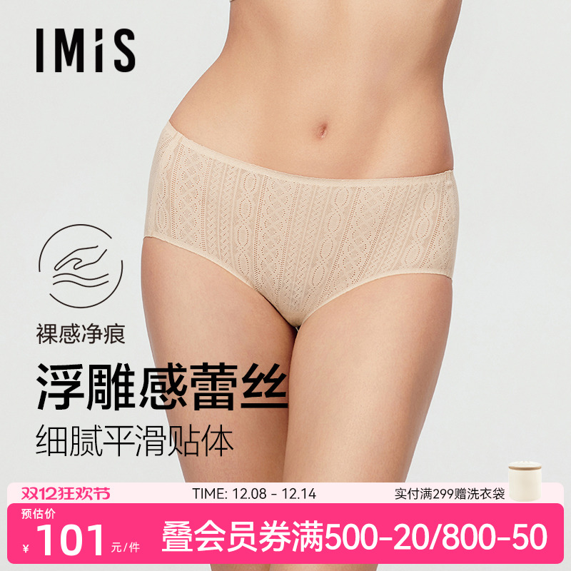 爱美丽浮雕蕾丝中腰内裤女