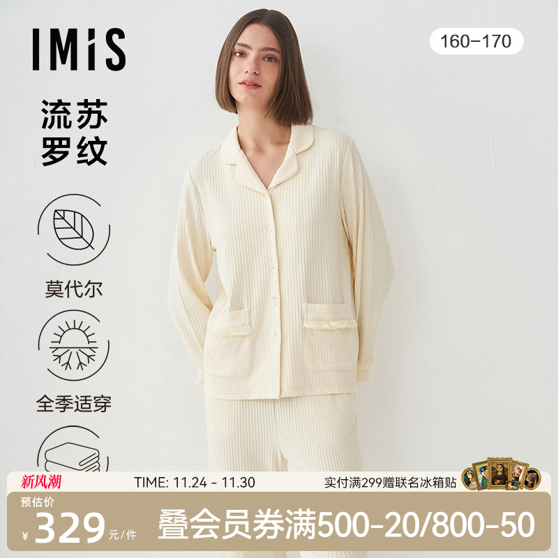 爱美丽睡衣女士家居服春夏莫代尔流苏罗纹翻领棉质套装IM46BRL1