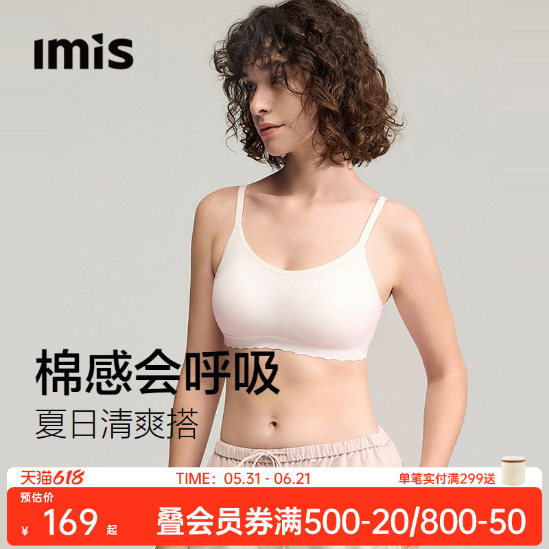 爱美丽花蕾系棉网眼细肩带无钢圈背心式薄杯文胸少女无痕内衣春夏