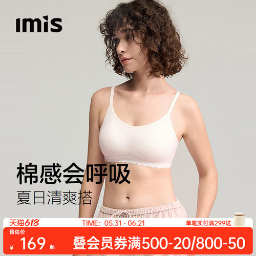 爱美丽细肩带背心式薄杯文胸女