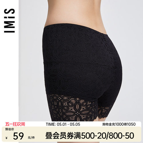 爱美丽蕾丝无痕安全裤防走光