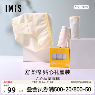 薄款 女棉质撞色中腰无痕棉档平角裤 3A抗菌不夹臀内裤 爱美丽3条装