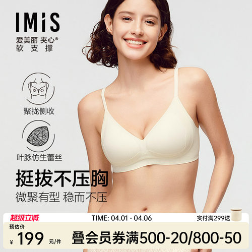 【新品】软支撑-布丁托托文胸女