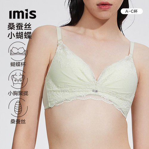 爱美丽小胸中厚模杯聚拢文胸真丝