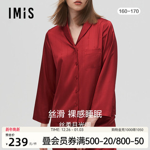 爱美丽IMIS商场睡衣女本命年丝质红品长袖 情侣IM46BIN1 家居套装