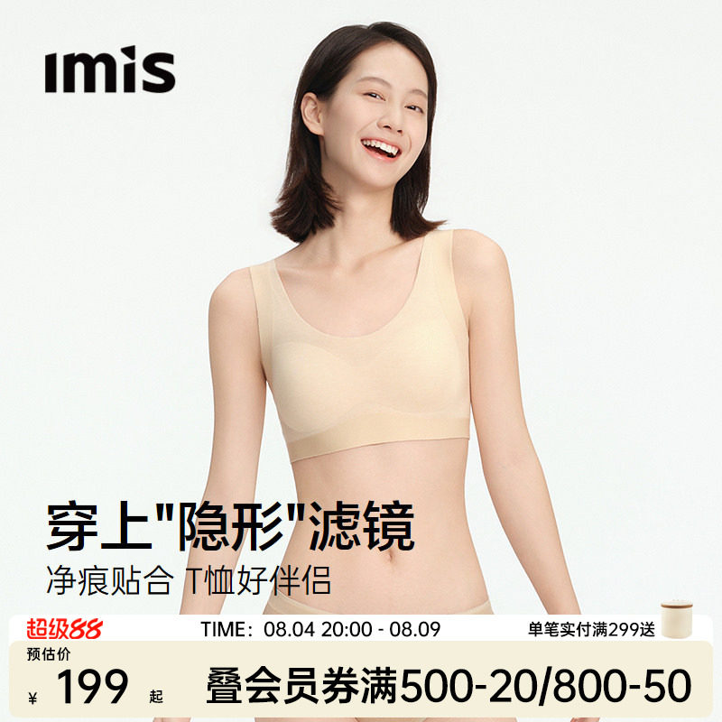 IMIS莫代尔背心式少女内衣女