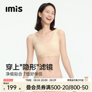 IMIS莫代尔背心式少女内衣女