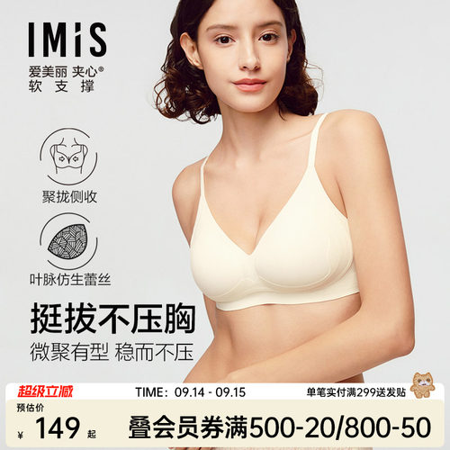 【新品】软支撑-布丁托托文胸