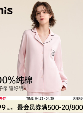 爱美丽纯棉翻领简约家居服女2026春秋新款长袖宽松可外穿睡衣套装