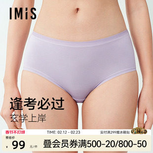 爱美丽2条装紫腚赢学霸BUFF考试裤内裤女莫代尔中腰平角裤10A抗菌