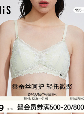 爱美丽IMIS商场内衣无钢圈小胸舒适真丝杯里三角薄杯文胸IM17BGP2