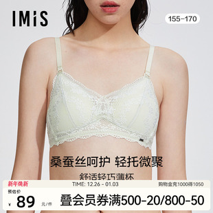 爱美丽IMIS商场内衣无钢圈小胸舒适真丝杯里三角薄杯文胸IM17BGP2