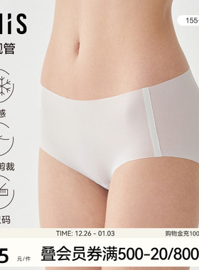 爱美丽IMIS商场内裤女净痕凉感抗菌净痕柔软无尺码平角裤IM23BHT2