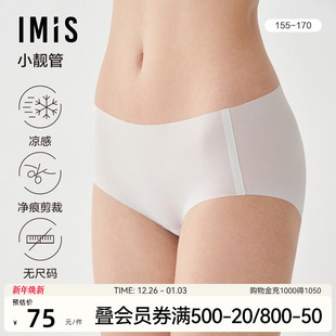 IM23BHT2 平角裤 爱美丽IMIS商场内裤 女净痕凉感抗菌净痕柔软无尺码