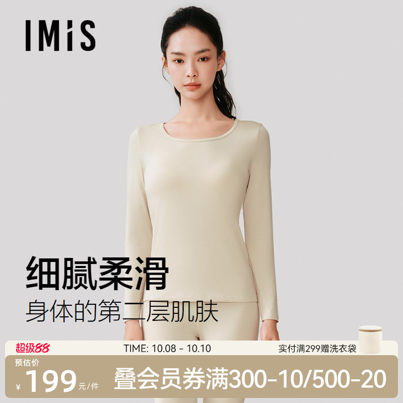 爱美丽润暖Air秋冬保暖套装女