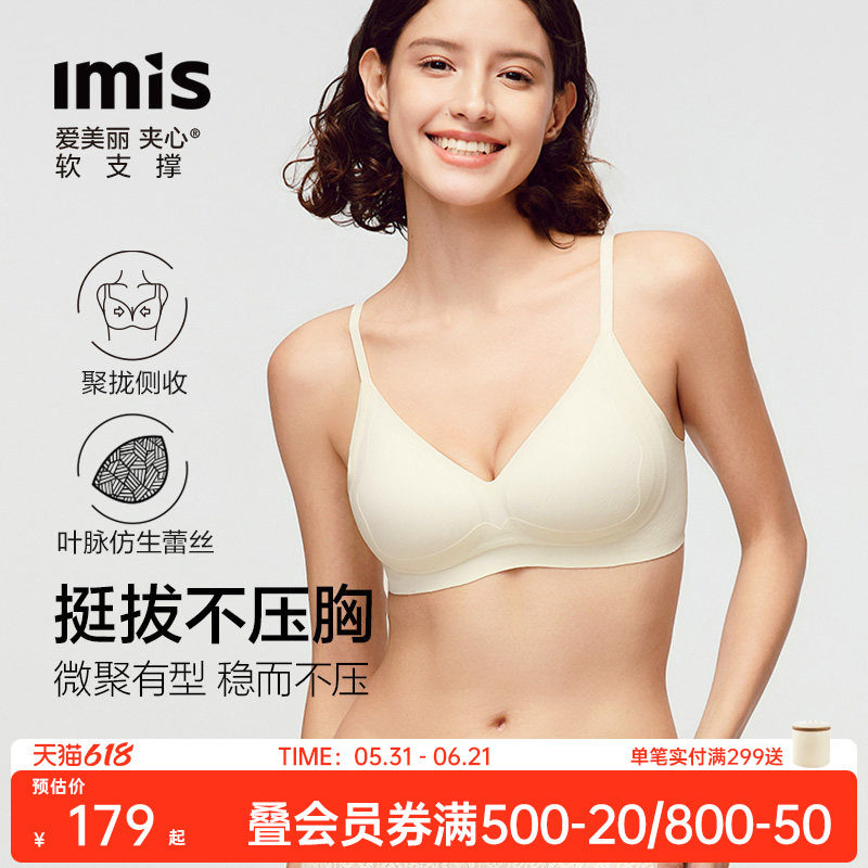 爱美丽夹心软支撑布丁托托聚拢大胸提拉收副乳文胸蕾丝美背内衣女