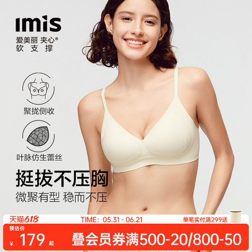 【新品】软支撑-布丁托托文胸女